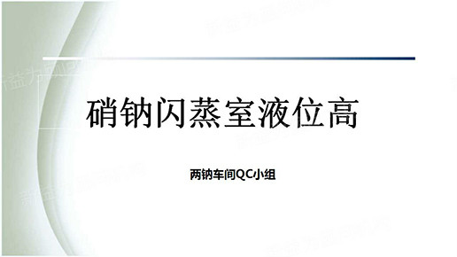 QC活動成果報告 QC活動成果報告