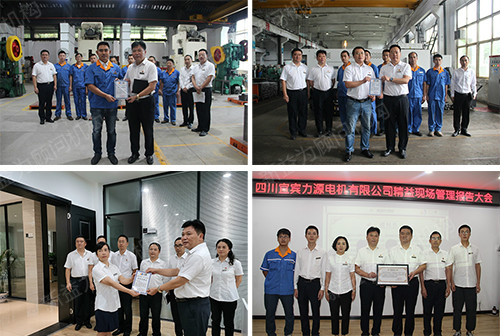 李總、趙總、周總、李總對成果進行驗收