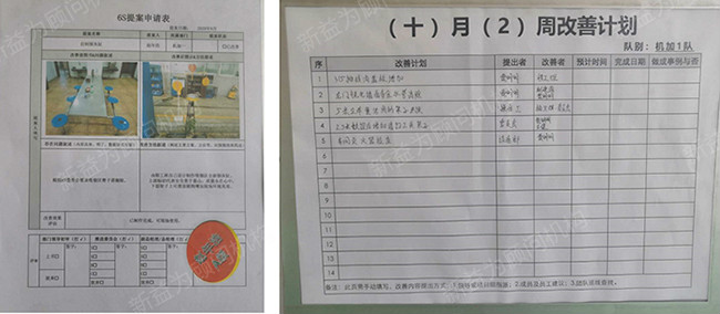 持續(xù)改善計劃 持續(xù)改善計劃