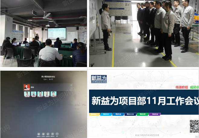 會(huì)議概況 會(huì)議概況