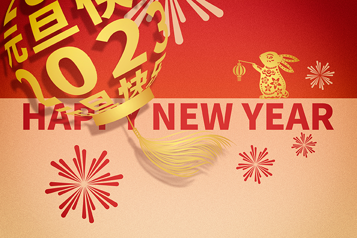 新益為2022年國慶節放假通知 新益為2022年國慶節放假通知