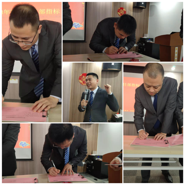 簽訂目標責任書 簽訂目標責任書