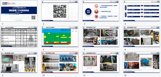 檢查總結(jié)會會議 檢查總結(jié)會會議