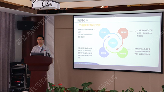 顧問點評總結 顧問點評總結